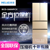 MeiLing mearing BCD-306WPCX 306 liters multi-door frequency conversion without frost energy saving muted home electric refrigerator