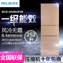 MeiLing Mearing BCD-252WUP3B 271WUP3B Level Energy Efficiency Frequency Conversion Frost-free Triple Door Refrigerator