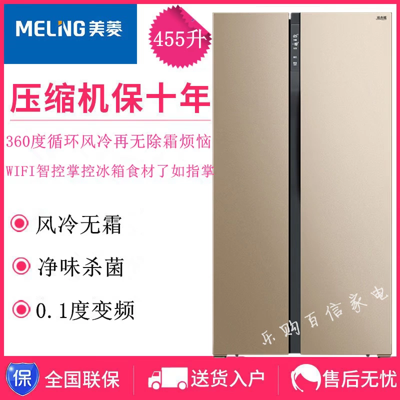 MeiLing / Meiling BCD-455WPCX để mở tủ lạnh gia đình tiết kiệm năng lượng siêu mỏng câm tiết kiệm năng lượng - Tủ lạnh