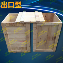 Professional custom-made domestic and export fumigation-free packaging boxes and large wooden boxes