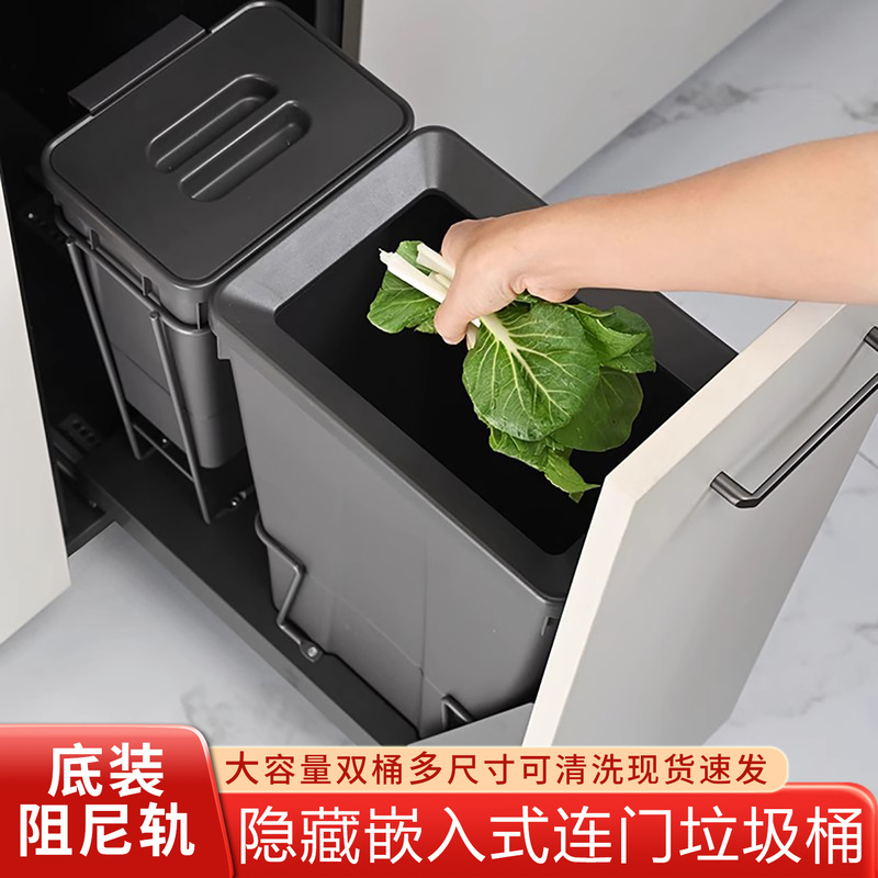 Built-In Pull-Out Trash Can for Kitchen Cabinets, Embedded Sorting, Hidden Bottom Damping, Large Capacity, Special Sink Cabinet