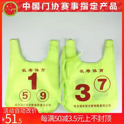 Longevity doubles number cloth two-piece set can turn the gateball game supplies appliances front and back number cloth double