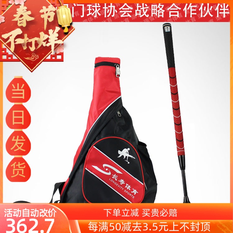 Longevity brand online direct sales store 2020 export type croquet CS-903 goal club stomp on the king five sides of the bottom warp