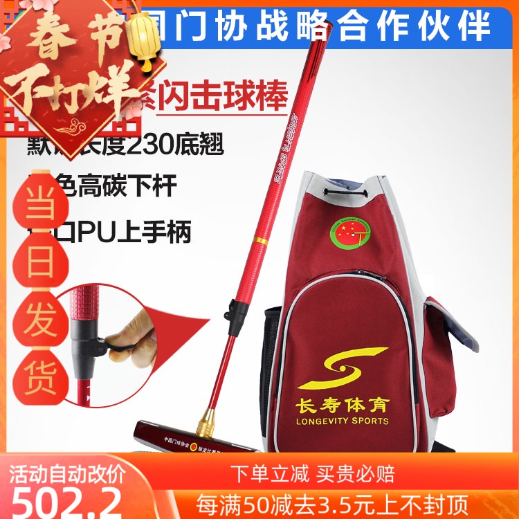 Longevity brand high-end carbon goalball club fast pressure lock CS-2016 ultra-light goalball bat with a new 230 bottom warp hammer head