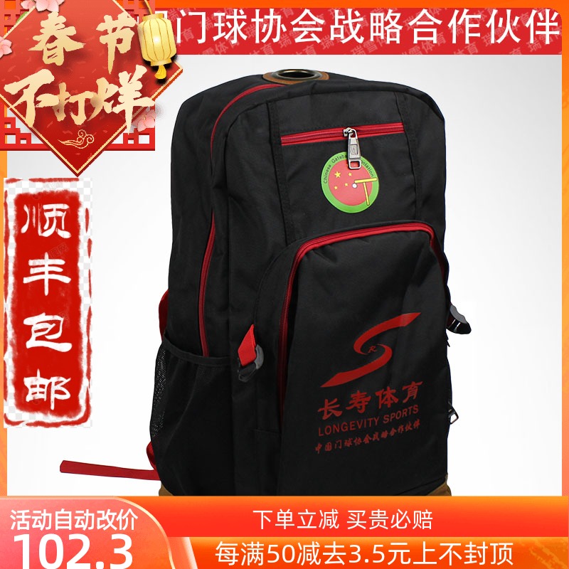Longevity company online store Longevity brand croquet stick backpack bag high-end croquet baseball bag croquet bag croquet supplies
