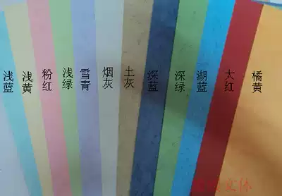 Cloud color paper sealing paper 180g leather paper color paper binding sealing paper