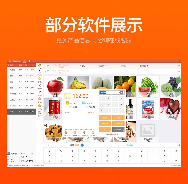 便利店收银系统