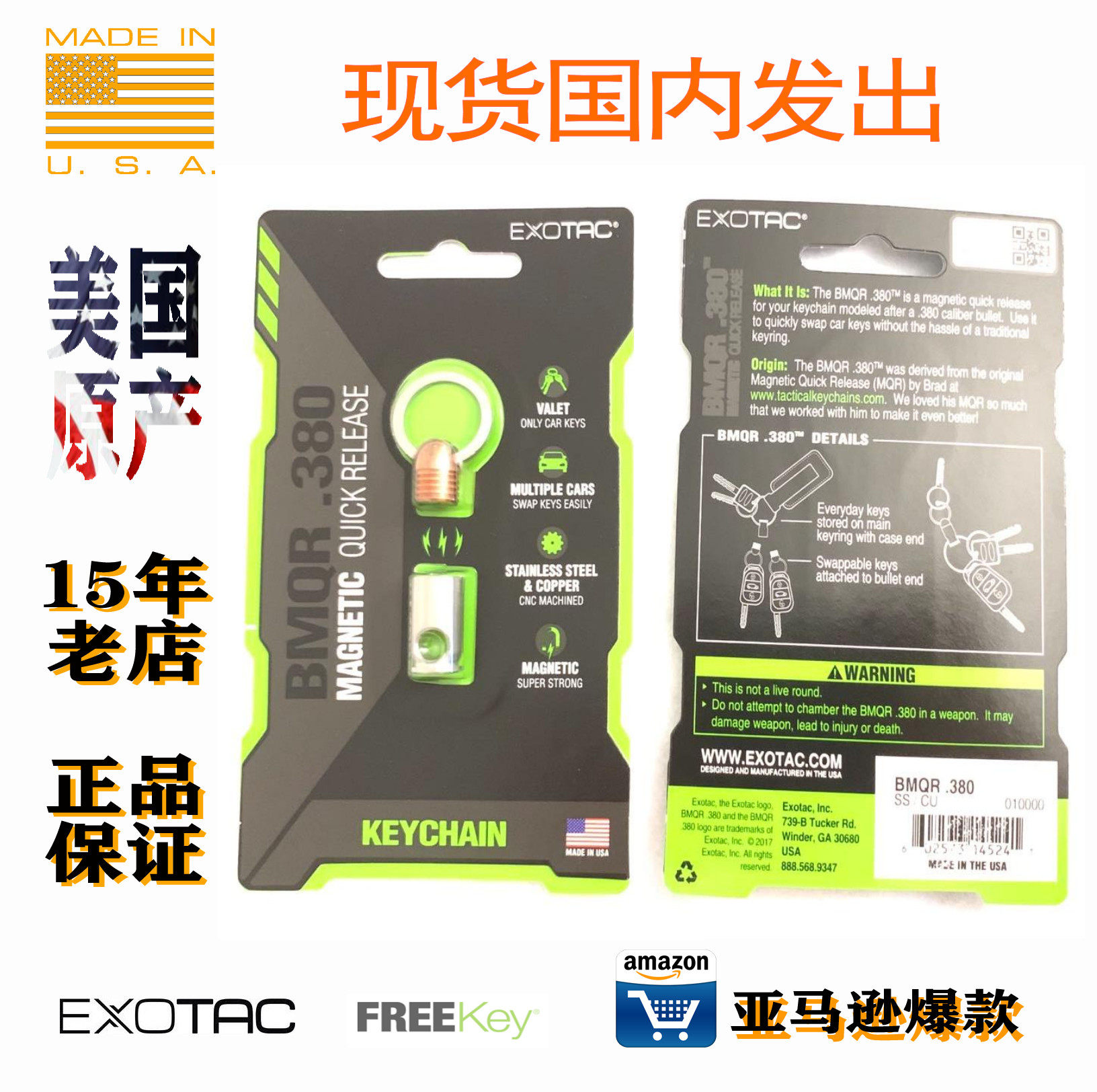 Exotac BMQR 380 Powerful magnetic absorption shell quickly remove the key chain