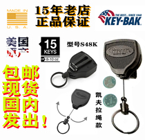 15 years old shop American production KEY-BAK S48K large telescopic key ring key button chain Keybak