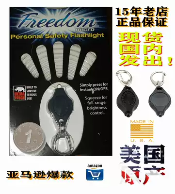 American photo Freedom free light mini portable flashlight LED cold white light non quantum light