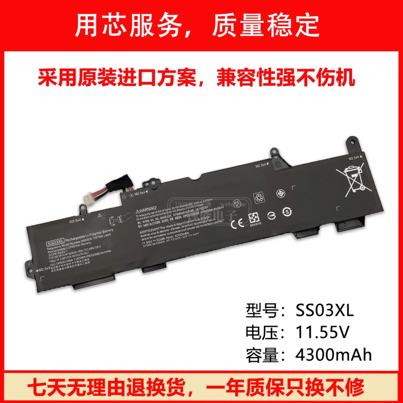 Suitable for Hp Ss03Xl Battery Hstnn-Db8J Ib8C Lb8G 933321-855 Laptop Battery