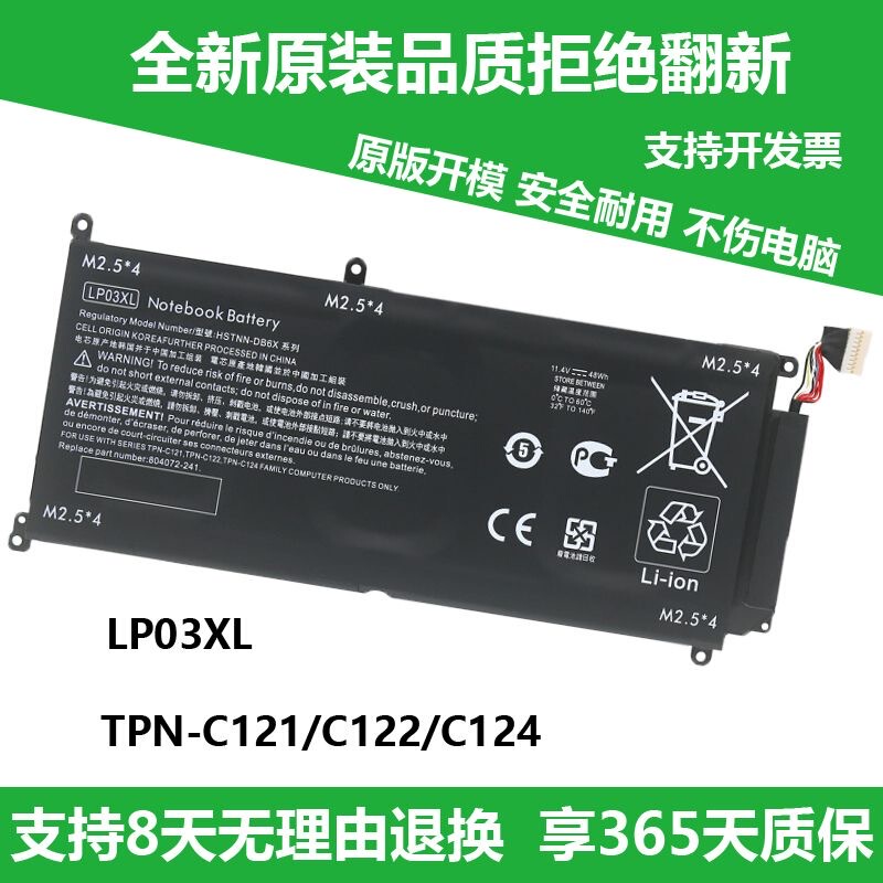 Suitable for Hp Envy15-Ae015/016/017/018/019/021/119/120Tx Battery Lp03Xl