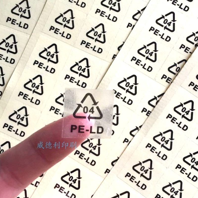 Spot 20MM transparent waterproof environmental protection recycling logo 04 PE-LD self-adhesive label paper recycling sticker