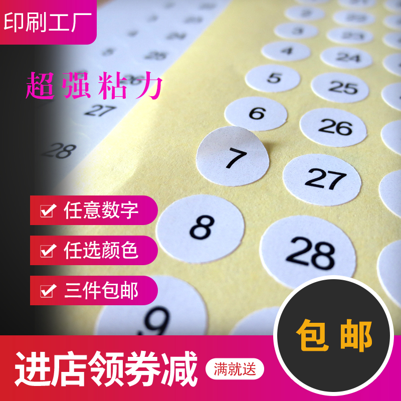 Hot selling 1CM small number sticker Sticker Label 1-1000 Number sticker Coated Paper Sticker Word Stationery Universal