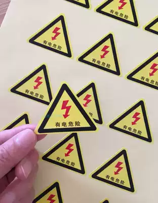 Dongguan can be customized 5CM triangle lightning logo self-adhesive label paper yellow warning sticker with electric hazard sticker