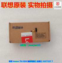 Lenovo lenovo TB-X304 N F touch pen socket connector small board 31077227