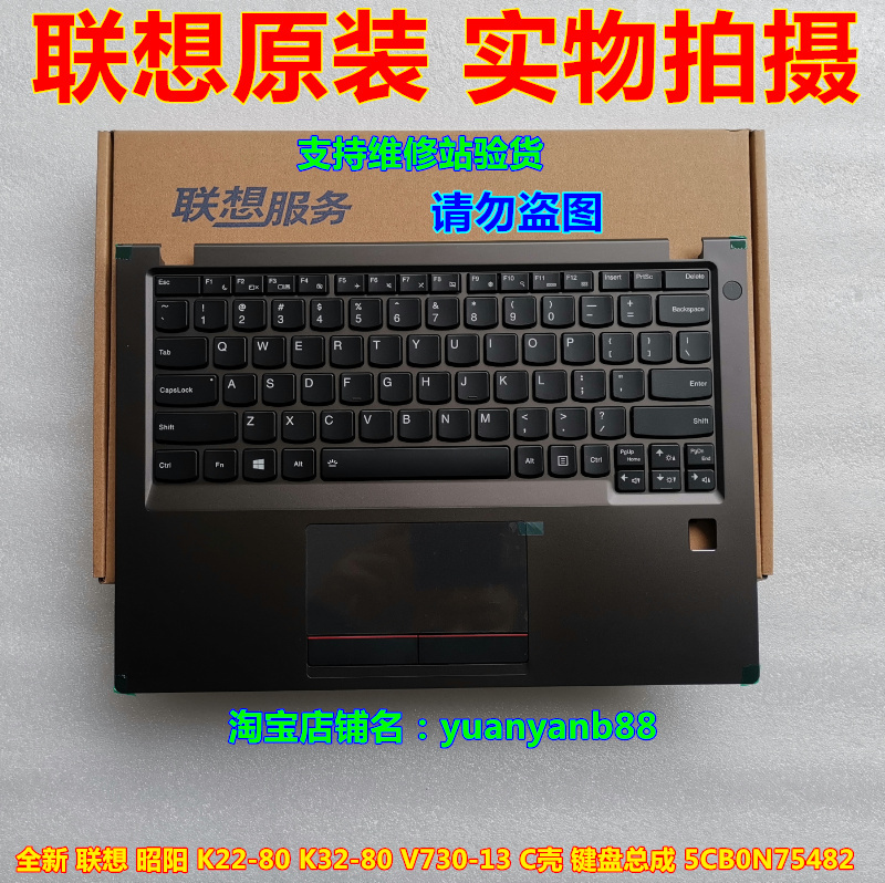 Brand New Lenovo Zhaoyang K22-80 K32-80 V730-13 C Shell Keyboard Assembly 5Cb0N75482