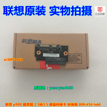 Lenovo p900 server 2.5 to 3.5 hard drive riser card adapter board 00fc456 hdd