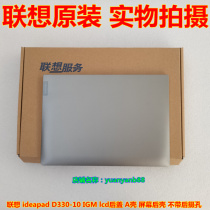 Lenovo ideapad D330-10 IGM lcd back cover A shell screen back case without rear camera holes