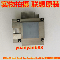 Lenovo m57 Intel Core2 Duo Pentium D g31 itx copper tube heatsink radiator
