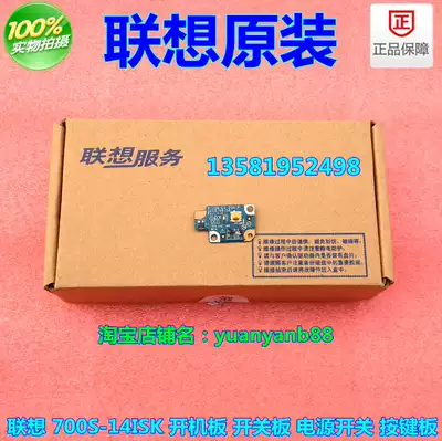 Lenovo IdeaPad 700S-14ISK Switch board Boot board Power switch small board LS-D341P