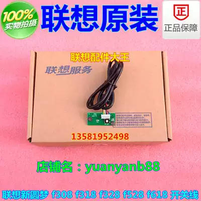 Lenovo New Dream F318t F328 F358 F518 main case power brain switch board assembly button