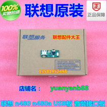 lenovo Lenovo N480 N485 USB board sound card board USB interface audio interface notebook