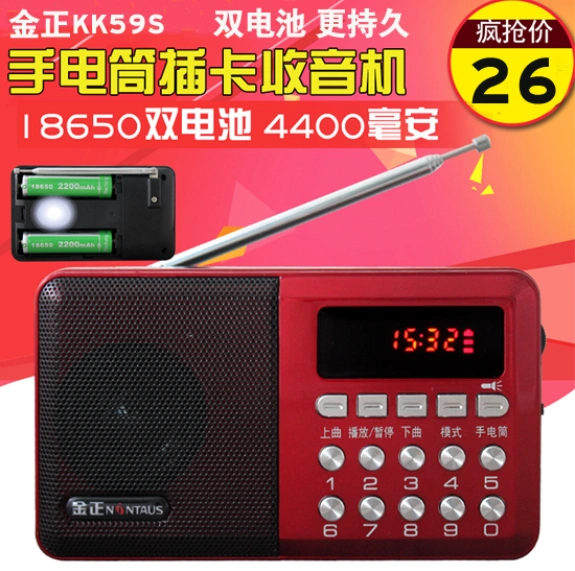 Đài phát thanh Jinzheng KK59 Ông già Loa nhỏ Thẻ pin kép dài lâu Máy nghe nhạc MP3 với IED Light Walkman - Máy nghe nhạc mp3