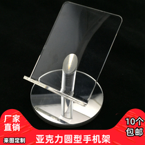 Acrylic large screen mobile phone holder mobile phone tray mobile phone display rack counter display rack round bottom mobile phone holder