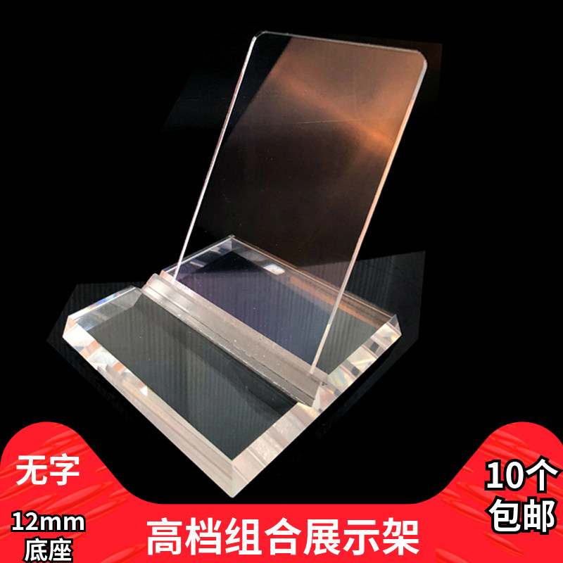 High-grade acrylic mobile phone display stand counter mobile phone tray combination mobile phone bracket bracket display stand 6 9 inches