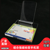Telecom counter mobile phone display mobile phone holder mobile phone holder 6 inch with label tray large screen