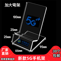 3mm transparent mobile 5G mobile phone display stand mobile phone holder mobile phone holder mobile phone holder mobile phone holder