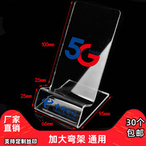 Acrylic mobile phone display stand mobile phone bracket Telecom 5G counter mobile phone holder bracket bracket universal large screen bracket