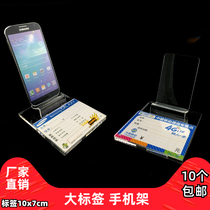 Acrylic upscale mobile phone display rack large screen mobile phone holder mobile phone holder mobile phone holder mobile phone holder