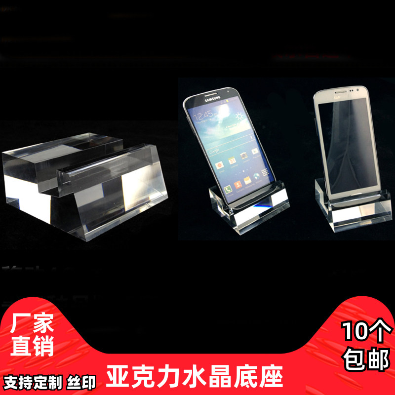 Acrylic crystal high-end mobile phone display stand