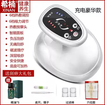 Xinan home wireless electric scraping instrument dredge Meridian beauty salon cupping rechargeable lymphatic massager artifact