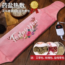 Nuotai electric heating salt bag sea salt coarse salt hot compress bag electric heating moxibustion moxa grass household shoulder cervical vertebra physiotherapy bag