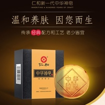 Renhe mite-removing soap deep cleansing face wash female male face mite-removing soap sea salt sulfur mite-removing