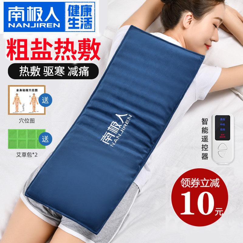 Antarctic cervical vertebrate sea salt coat heating therapeutic salt bag Ai moxibustion salt bag household