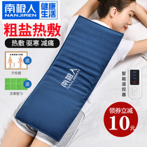 Antarctic cervical spine pillow sea salt coarse salt hot pack electric heating physiotherapy salt bag wormwood moxibustion salt pack artifact