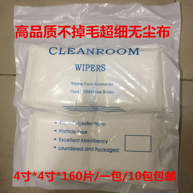 Industrial Wipe Bub Mobile Phone Computer Screen Lens Instrument Lens Clean Cloth Dust Cloth Ultrafine Without Dust Cloth