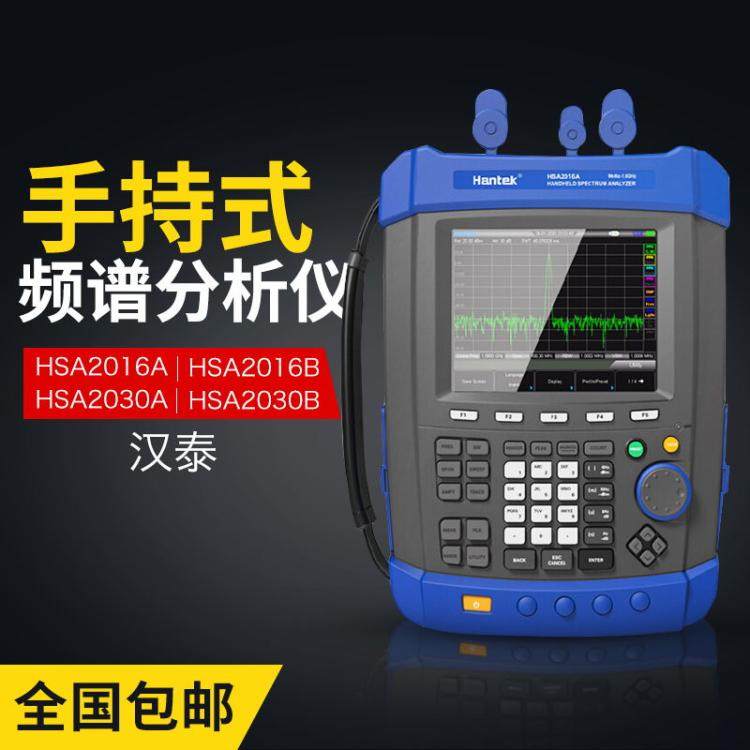HSA2016A Handheld Spectrum HSA2016B HSA2030B Spectrum TG Signal Source HSA2030A