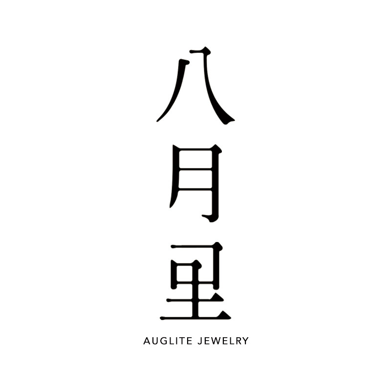 13年老店 八月里珠宝创意设计
