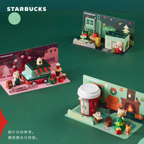 Starbucks Christmas new mini store 3D model scene construction Build toy ornaments surrounding