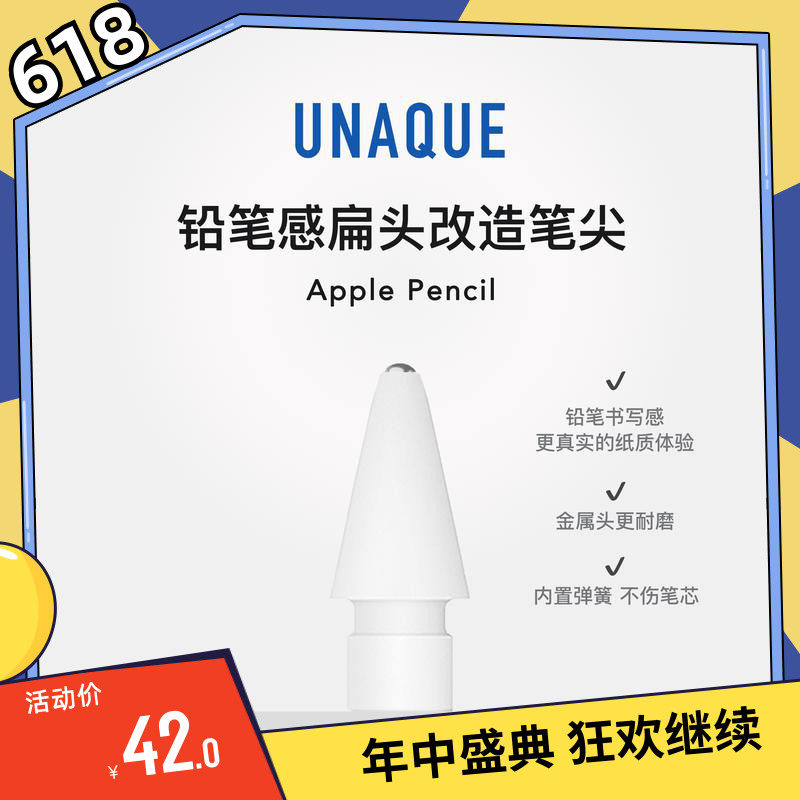 UNAQUE Pencil Sensation Flat Round Head Revamp Pen Point ApplePencil Type Paper Film Steel Ball Pen Head Wear Resistant