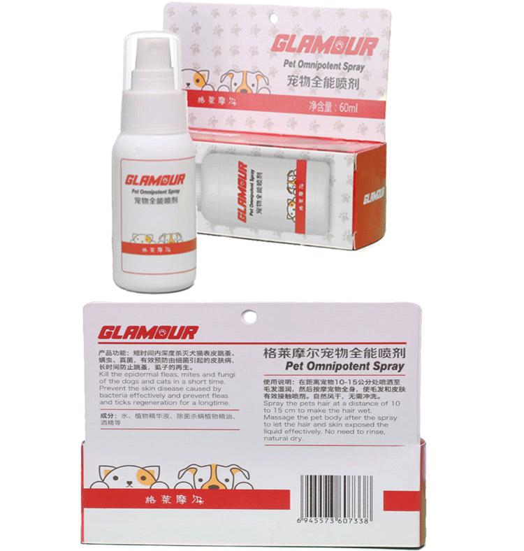 Glymore thú cưng phun xung quanh 60ml ngoài rệp nấm bệnh nấm da chó mèo phun mèo - Cat / Dog Medical Supplies Xi lanh tiêm thú y