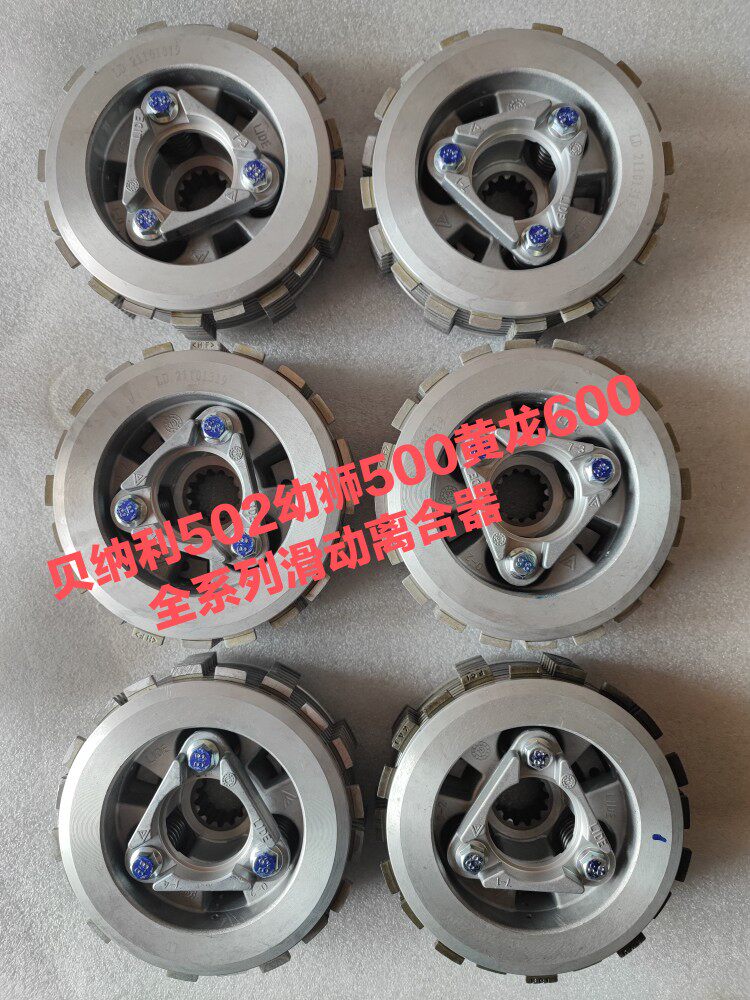 Huanglong 600 modified parts Huangxun 600BN Cub 500 Jinpeng 502X modified sliding clutch whistle wrong teeth