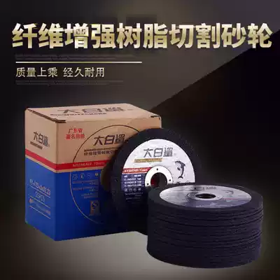 Great White Shark 100 125 150 180 250 Cutting Sheet Resin Grinding Wheel Sheet Metal Abrasive Sheet Angle Grinding Sheet