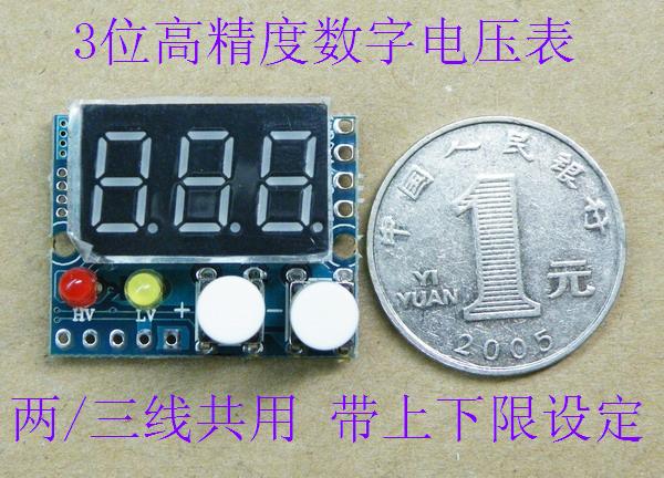 High-precision DC digital display digital voltmeter head 100V two-and three-wire common belt and lower limit alarm