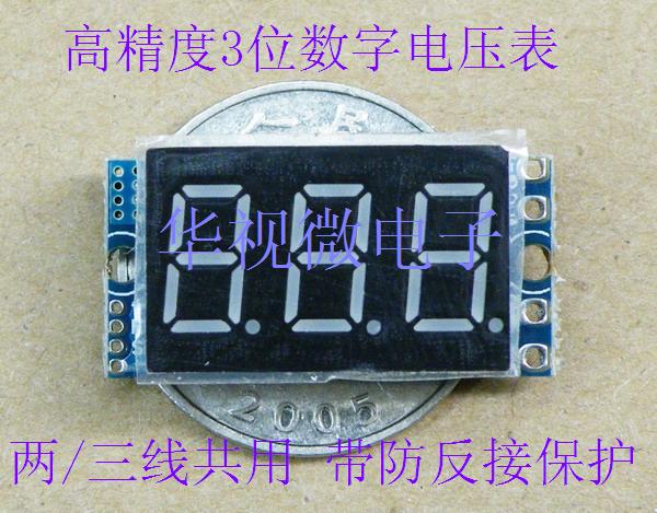 High precision DC digital display digital voltmeter head 100V two three-wire common with anti-reflection 0.36 inch